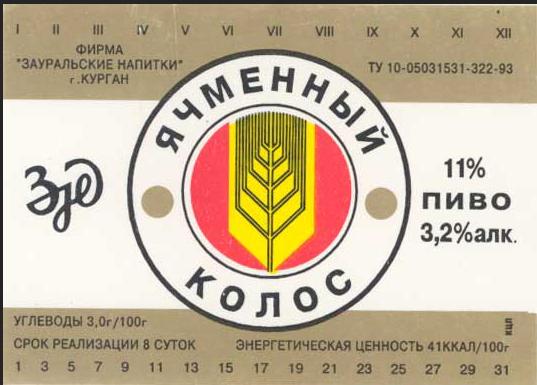 Любишь пиво?