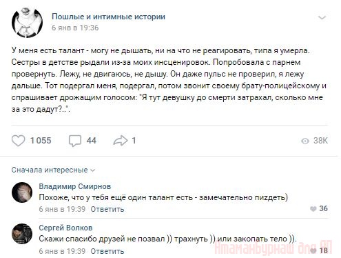 Комментарии к постам в разных группах, которые вызвали улыбку