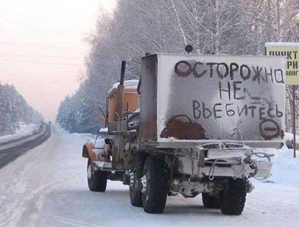 Опять фура, опять девушка