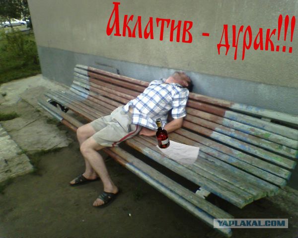 Фотожаба : Поздравил с днем рождения !