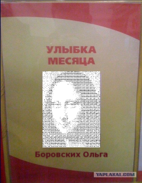 Фотожаба: Первое место по улыбкам!
