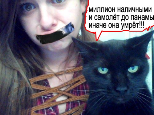 Фотожаба: Я и моя сраная хозяйка