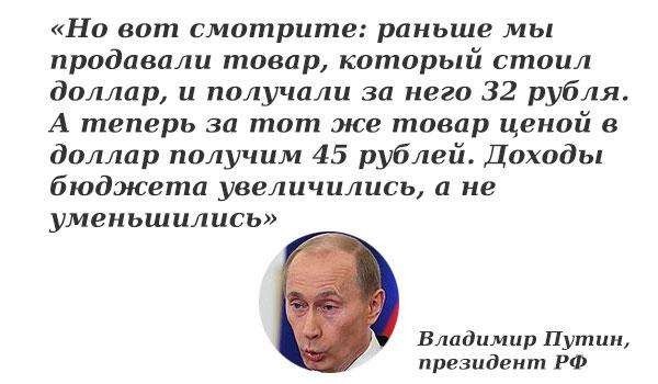 Путин заявил о восстановлении экономики России