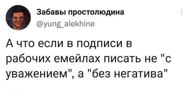 Баянисто-небаянистый юмор 23.08.21