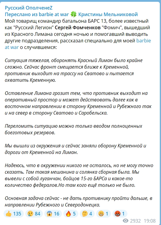 Боец ЧВК "Вагнера" сообщил о переломе в Красном Лимане