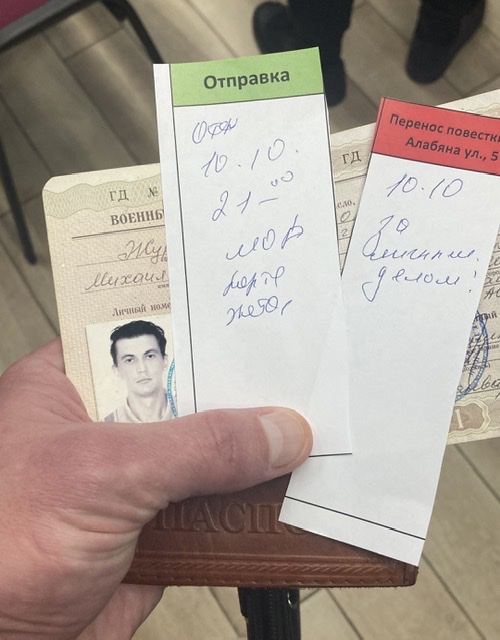 Пришла повестка. И я последний, кто узнал об этом