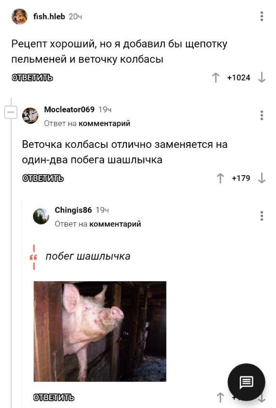 Скриншоты и комментарии из социальных сетей 07.10.23