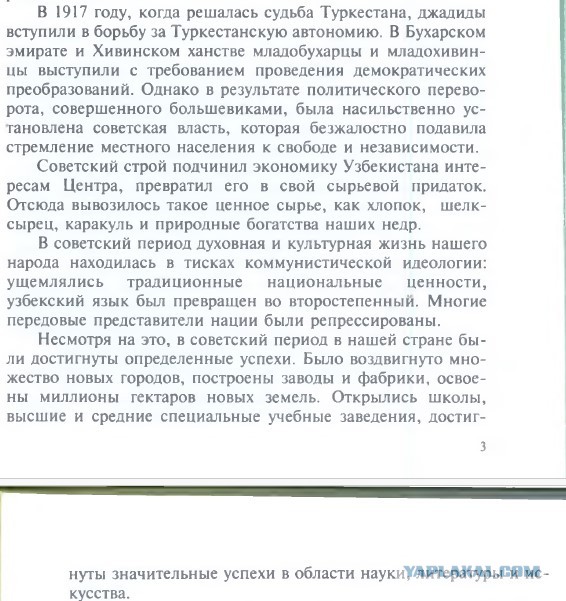 Секреты Министерства просвещения РФ: деньги российские, история таджикская, "оккупанты" русские