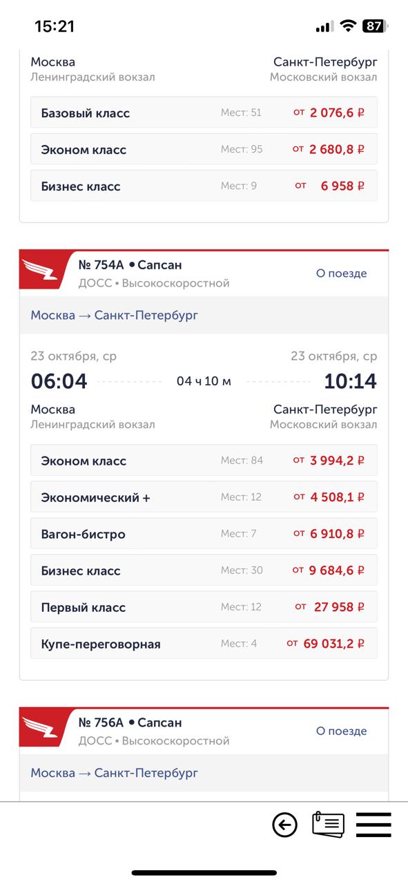 Это двухэтажный скоростной поезд «Аврора», который с декабря начнет курсировать между Москвой и Питером