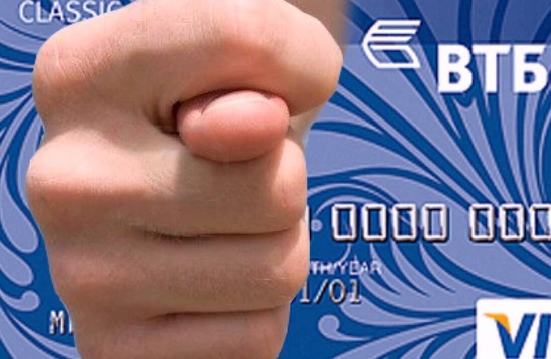 ВТБ — дно!