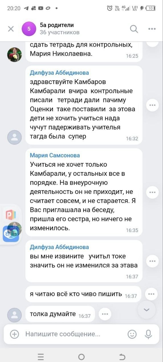 «Учитьл токе значить» (с)