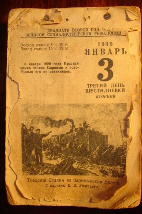 ​ Фотографии из прошлого нашей страны – 86