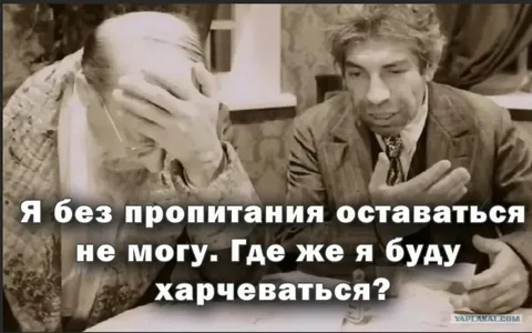 Здравствуй, взрослая жизнь