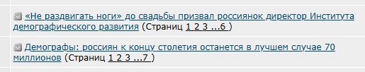 «Не раздвигать ноги» до свадьбы призвал россиянок директор Института демографического развития