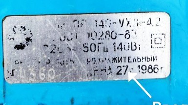 Шмель