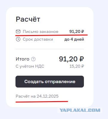 Сотрудники почты отбитые