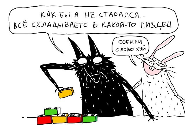 Ну вот, другое дело!