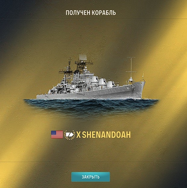 World of Warships - 10