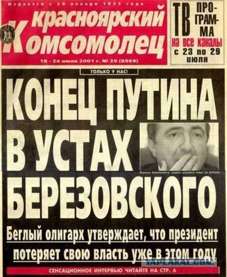 Страх и ненависть в России