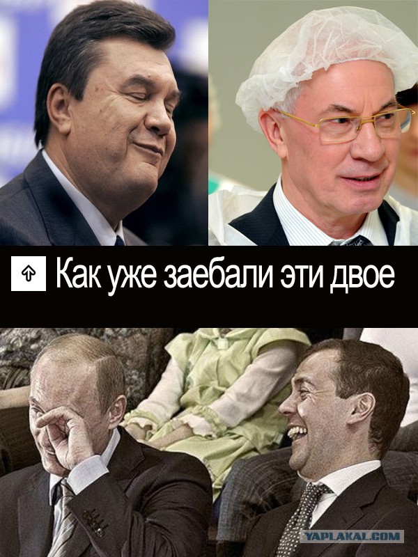 На злобу дня!