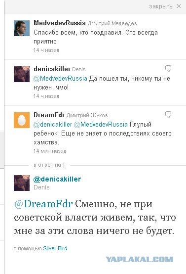 День рождения президента