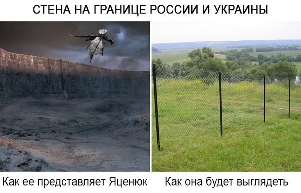 Без газа, но с «Великой Украинской Стеной»