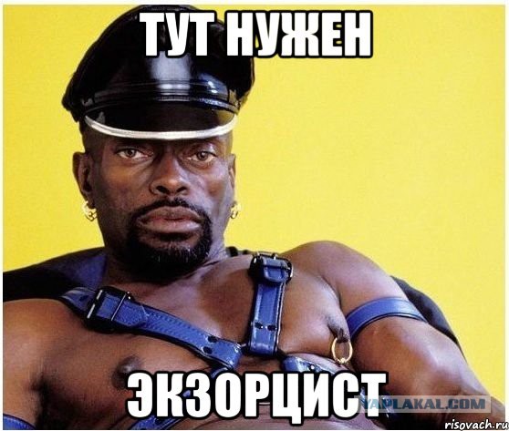 Мракобесие в скринах 2