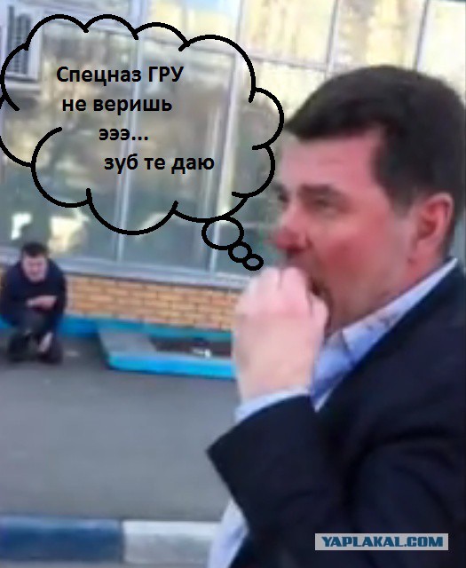 Обдолбанный, типо спецназовец ГРУ