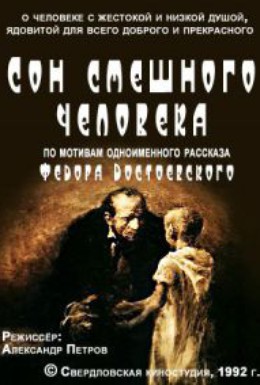 Интересные факты о советских мультфильмах