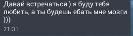 Подкаты в сети -8