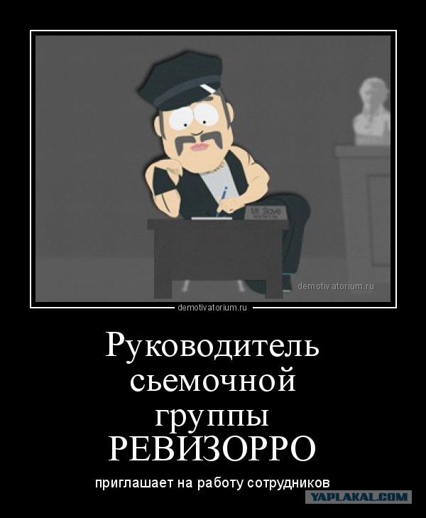Съемочную группу «Ревизорро» вновь избили
