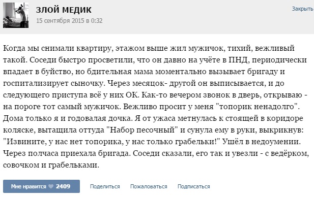 Истории от врачей- 48