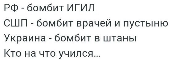 Наказание за Украину