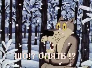 Лажа с женой