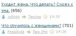 Уходит жена. Что делать? Схожу с ума.
