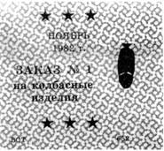 Советско-хомячий инстинкт