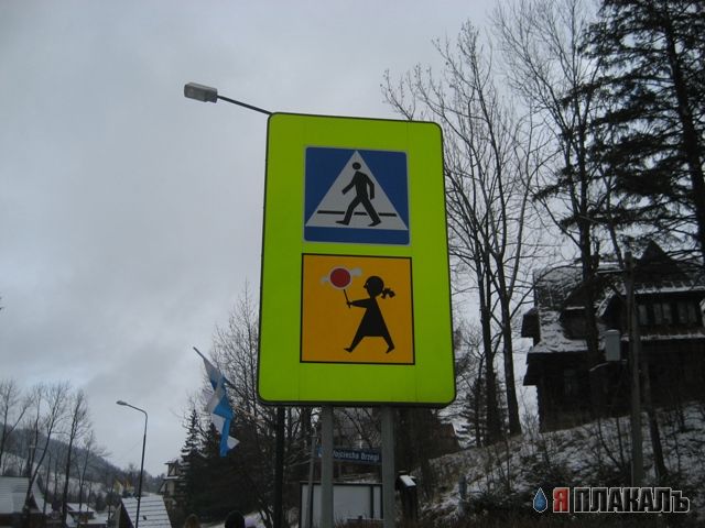 Дорожные знаки и указатели