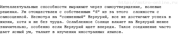 Именно сейчас Меркурий проходит по диску Солнца.