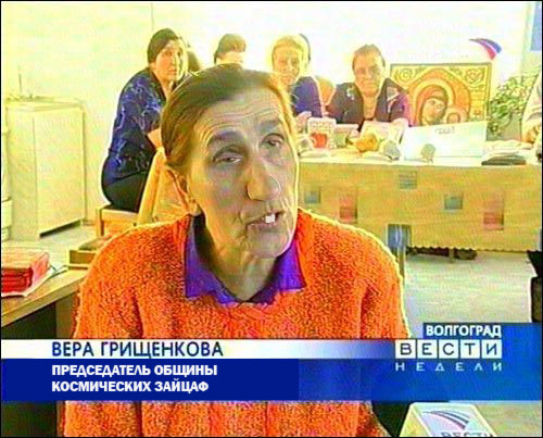 Фотожаба: Вера Грищенкова