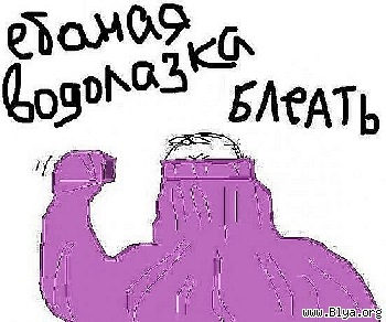 Будь мужиком. Return.