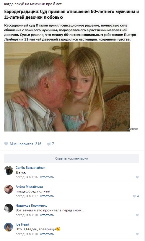 Ужасы и приколы из соцсетей 18+
