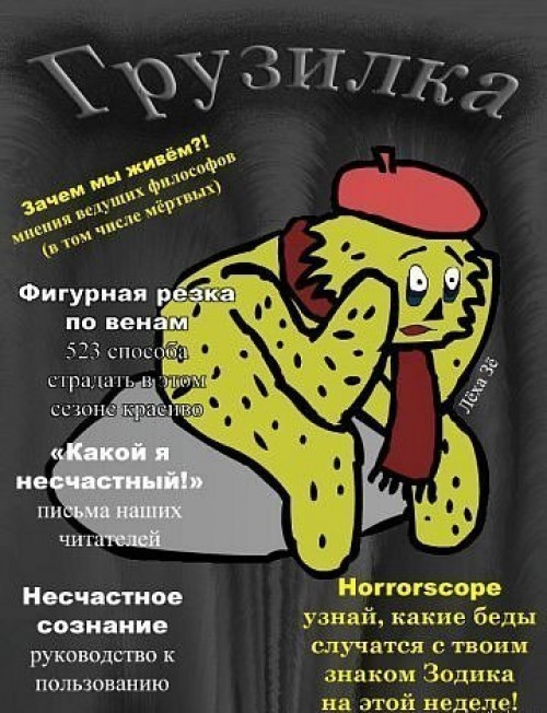 25 порций юмора не для всех