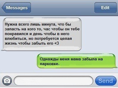 "Единственная, за которой стОит бегать..." Просто фразы