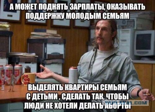 В России прорабатывают новые меры стимулирования рождаемости