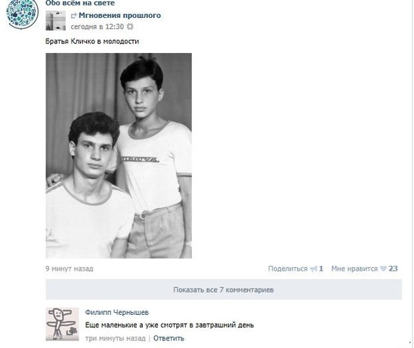 Мемы с Виталием Кличко