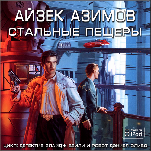 Самая любимая фантастика