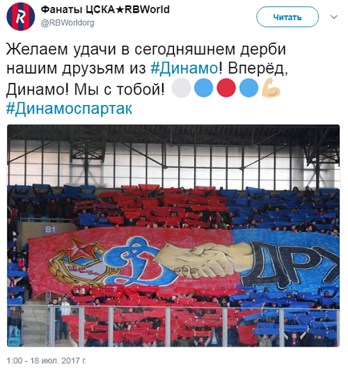 Футбол. Чемпионат России. Суперкубок и начало чемпионата 2017-2018