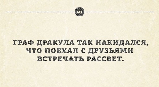 Тёмный юмор к этим выходным