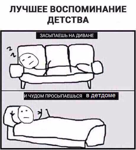 Приколы в стиле "регресс"