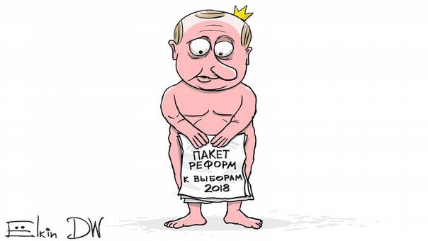 Ёлкин о выборах президента